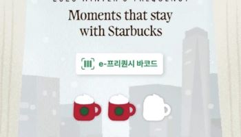 “스티커 한 장 2000원”…1년만에 돌아온 스벅 프리퀀시, 중고장터 '북적'
