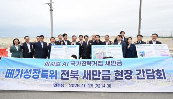 장재훈 현대차 부회장 "9조원 새만금 사업 차질없이 추진…AI·로봇 거점 만들것"