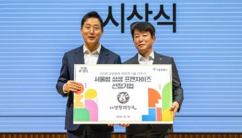 국밥창업 브랜드 일품양평해장국, ‘2026 서울형 상생 프랜차이즈’ 선정