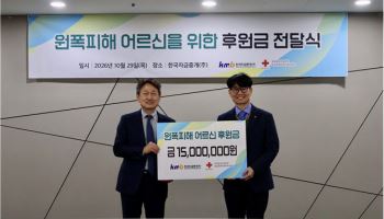 한국자금중개, 합천 원폭피해자복지회관에 1500만원 후원