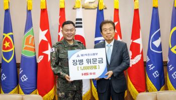 HS화성, 육군 제2작전사령부에 위문금 1000만원 전달