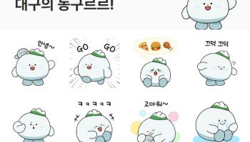 대구 동구, ‘동구르르’ 카카오톡 이모티콘 3만명 무료 배포