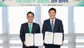 iM뱅크-가스공사, 상생펀드 600억원으로 확대…대구·경북 기업 지원