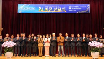 계명대, 교육·연구·행정 AI 전환 선언…“대학 운영 전반에 접목”