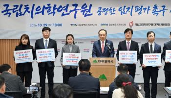 대구시·치과계 “국립치의학연구원 입지 기준 재설계해야”