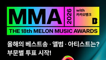 BTS·악뮤·아이브 격돌…MMA2026, 12개 부문 후보 공개