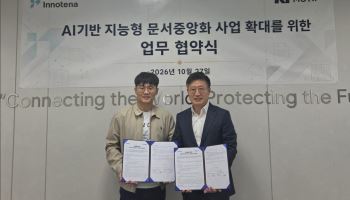 이노테나-모티프테크놀로지스, 폐쇄망 AI 기반 '지능형 문서중앙화' 공동 개발 MOU