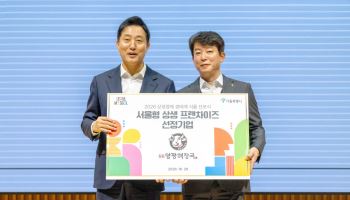 국밥창업 브랜드 일품양평해장국, ‘2026 서울형 상생 프랜차이즈’ 선정
