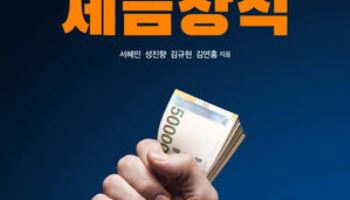 "연금투자도 절세 방법 있다" 미래에셋투자와연금센터, 연금 세금상식 발간