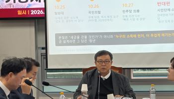 "금융소득 과세 재설계해야…코인도 손실이월·청년공제 필요"