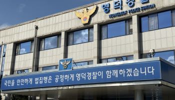 "남친 범행 몰랐다"…20대 女순경 '사기범 은닉 의혹' 감찰