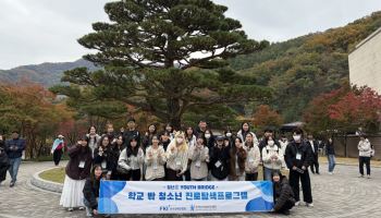 학교 밖 청소년들, 화담숲서 '정원 관리사' 꿈 키운다