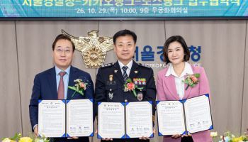 청소년 도박 송금 막는다…서울청, 카카오뱅크·토스뱅크와 맞손