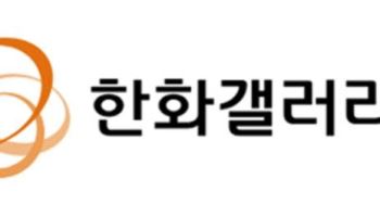 한화갤러리아·코람코, 종로 보령빌딩 인수 우선협상대상자 선정