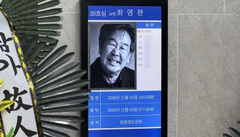 故 최불암, 장례는 5일장으로…여의도성당서 장례미사