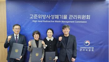 고준위 방폐장 부지 선정 본격화…내년 1분기 후보지 공모
