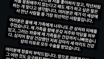 “가족에 대한 공격 중단해달라”…삼성 디아즈, 도 넘은 악플에 고통 호소