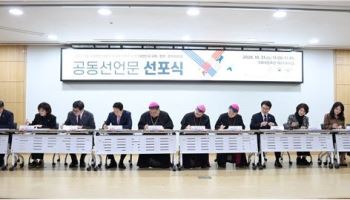 국회·정부·천주교, 2027 서울 세계청년대회 성공 개최 맞손