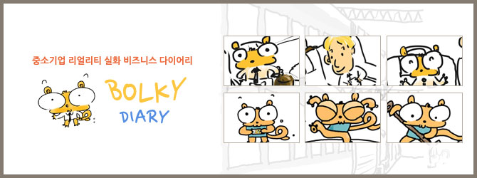 Bolky