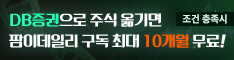 팜xDB증권 이벤트
