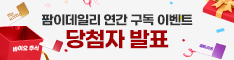 2025 팜x키움 이벤트