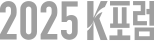K forum