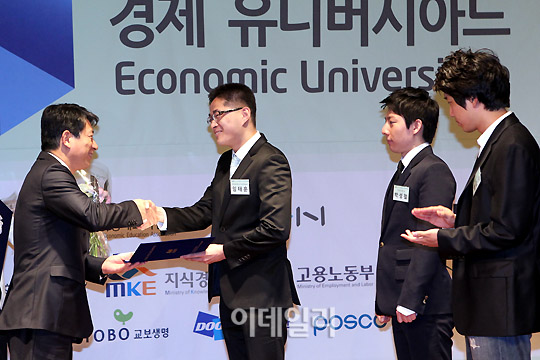 [포토]잉글리쉬 경제 퀴즈 부문 우수상-미시간大 임태훈