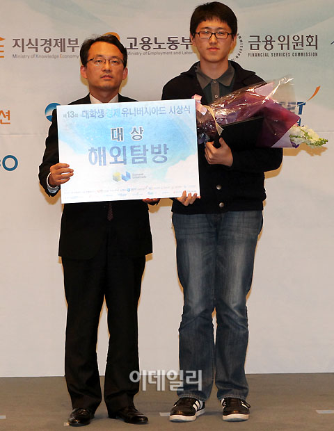 [포토]잉글리쉬 경제퀴즈 대상-성균관대생 곽훈재