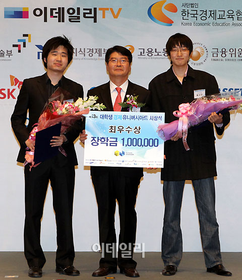 [포토]잉글리쉬 경제퀴즈 최우수상-노스웨스턴대생 권준영, 한국과학기술원생 배성민