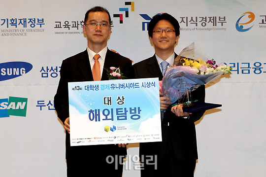 [포토]모의투자게임 대상-한국과학기술원생 박종호