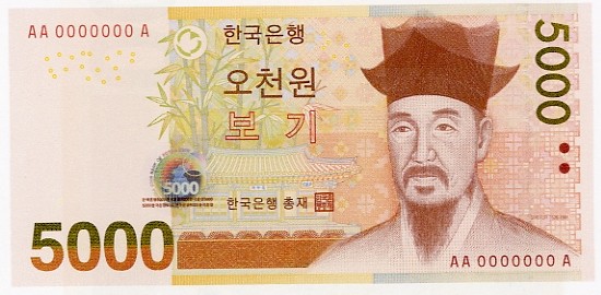 5000원권 23년만에 새모습  공개