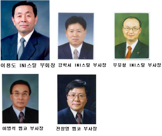 현대INI스틸 이용도 사장, 부회장으로 승진(상보)