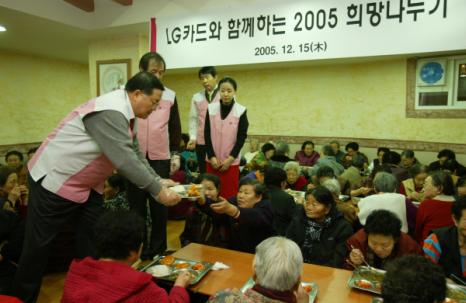 LG카드 "올해 마지막 봉사는 독거노인을 위해"