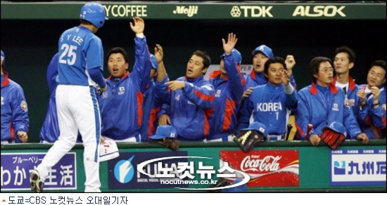WBC 한국, 대만에 2:0 완봉승