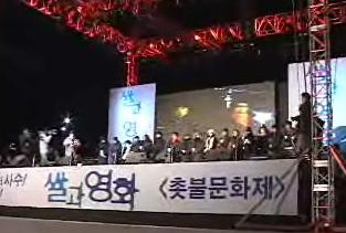 11일 광화문서 2번째 `스크린쿼터 촛불문화제`