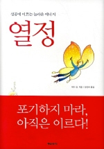 (클릭! 새책)땅은 사유재산이다 外