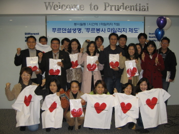 푸르덴셜생명, `푸르봉사 마일리지 제도` 시행