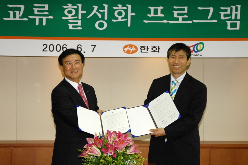 한화, 한국YMCA와 농촌체험 프로그램 협약