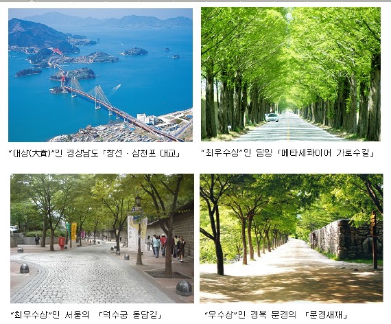 `창선·삼천포 대교` 등 아름다운 길 100선 발표