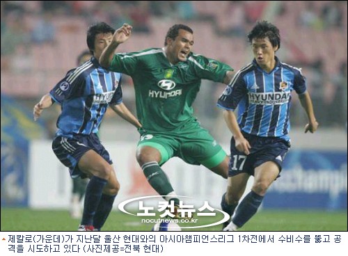 전북현대, 한국과 인연없던 AFC 챔스리그 우승컵 가져올까