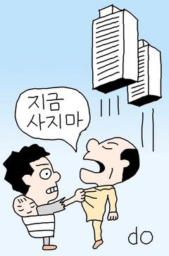 엉터리 집값 예측만 쏟아낸 국책연구소들