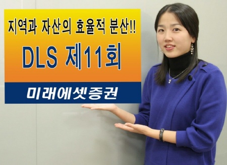 (머니팁)미래에셋證, 원금보장형 파생결합증권 판매