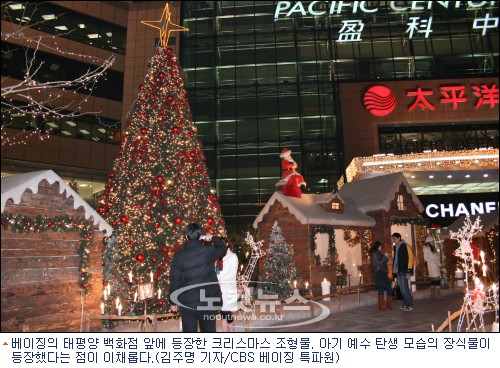 중국·북한의 '돈 되는' 성탄절
