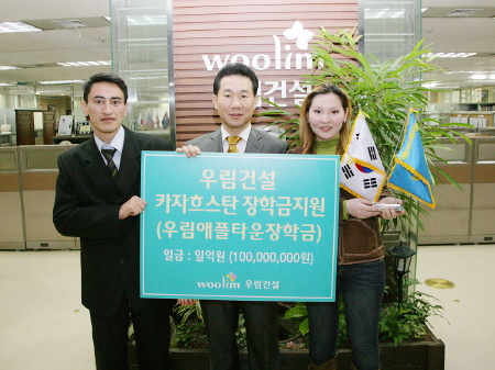 우림건설, 카자흐스탄 우수학생 유학 장학금 1억원 전달