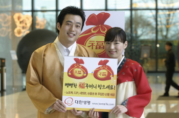 "설 대목을 잡아라"..보험 이벤트 경쟁 치열