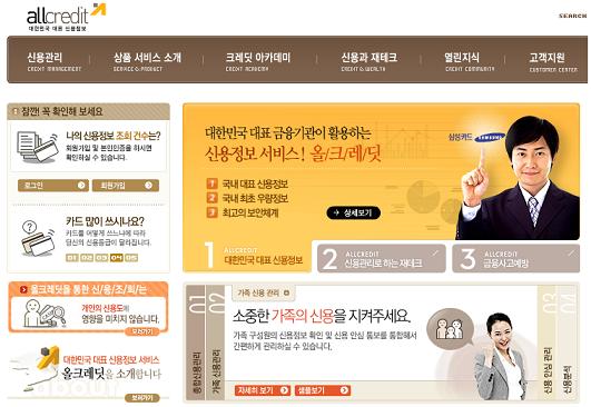 이젠 신용테크 시대..내 신용 평점은?
