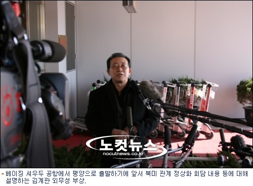 김계관 "BDA 다 해제 안되면 상응조치"
