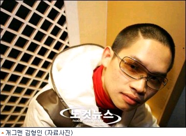 교통사고 낸 개그맨 김형인, 불구속 입건