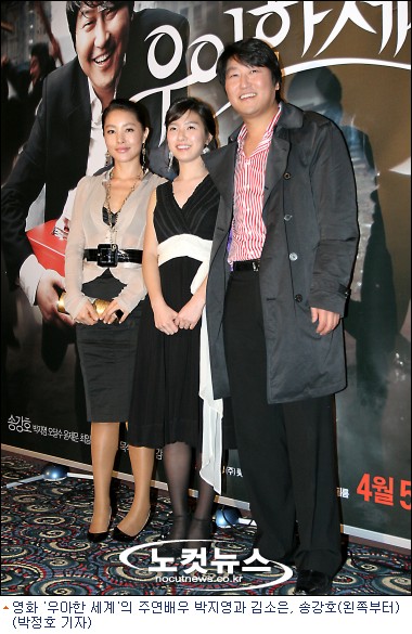 송강호의 ‘큰 얼굴’, 캐스팅에 도움?