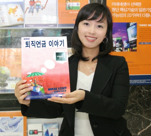 미래에셋證, 퇴직연금 소식지 발간